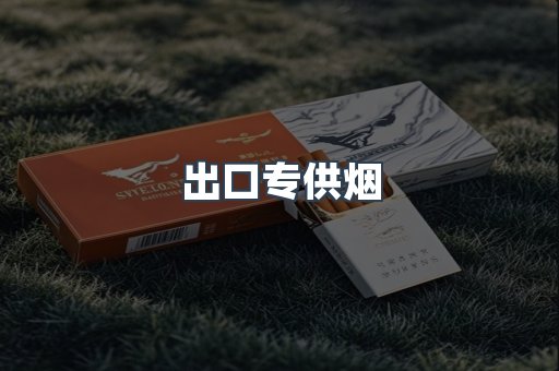 越南香烟系列